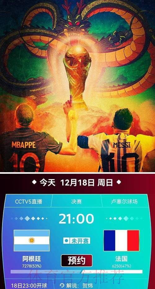世界杯直播免费官方 世界杯直播免费官方